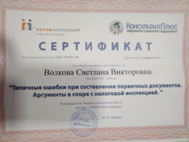 Аргументы в споре с налоговой