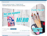 Группа для Вк