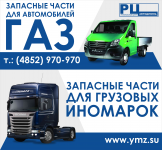 Баннер наружная реклама