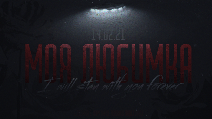 Превью Моя любимка