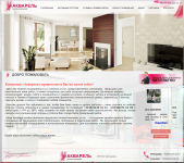 Сайт компании специализирующейся на натяжынх потолках