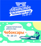 Чебоксары туры