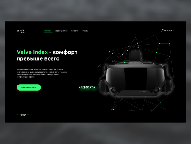 Valve Index