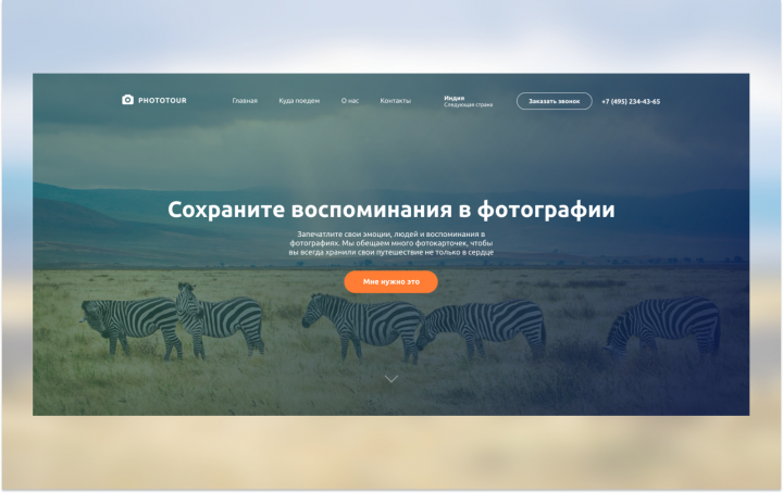 PhotoTour