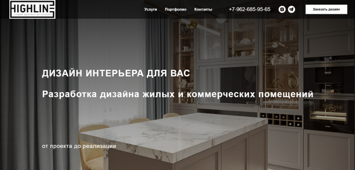 Дизайн интерьера - сайт продаж