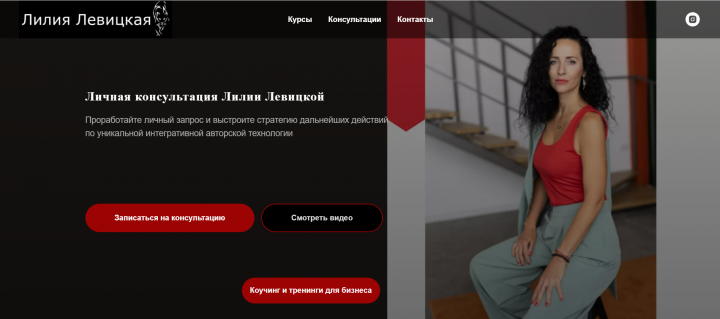 Сайт психолога