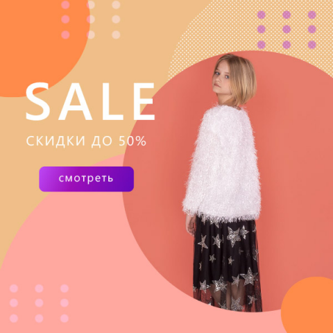 Рекламный креатив