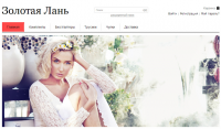 Золотая Лань. Интернет-магазин. Верстка, ceo-оптимизация
