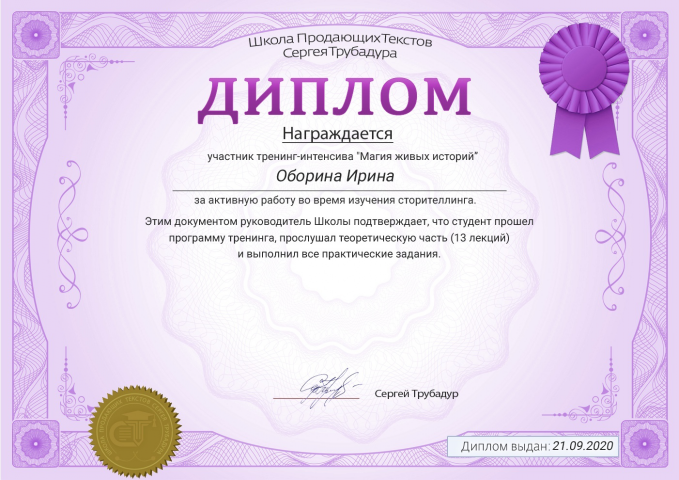Пост по окончанию учебы на курсе "Сторителлинг"