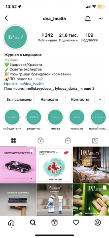 визуал для журнала