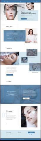 Студия косметологии