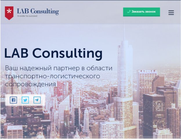 LAB Consulting