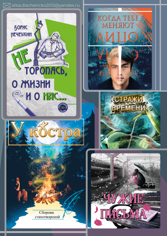 Обложки 2