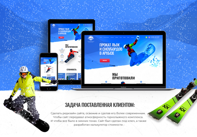 Прокат лыж и сноубордов в Архызе