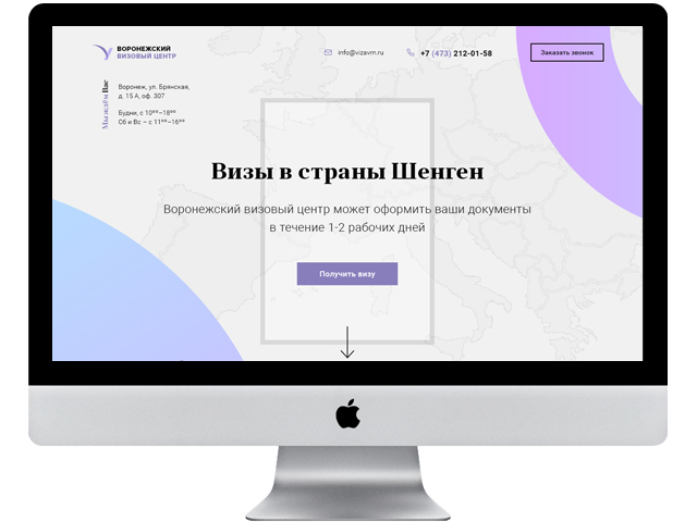Компания "Воронежский визовый центр" Визы в страны Шенген.
