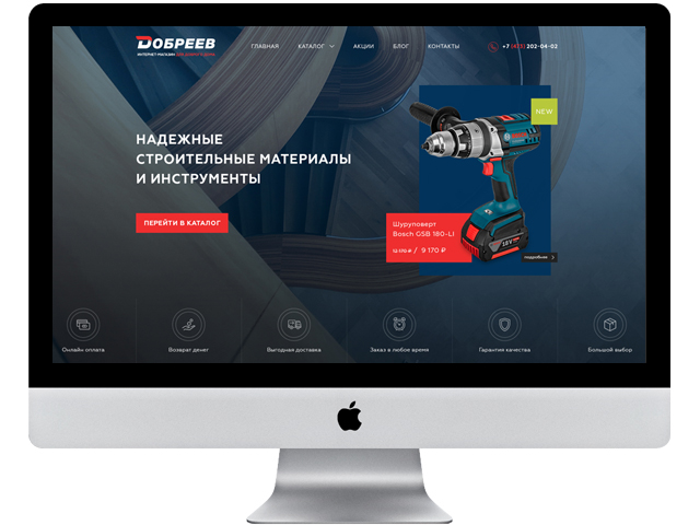 Компания "Dобреев"Продажа строительных материалов и инструментов