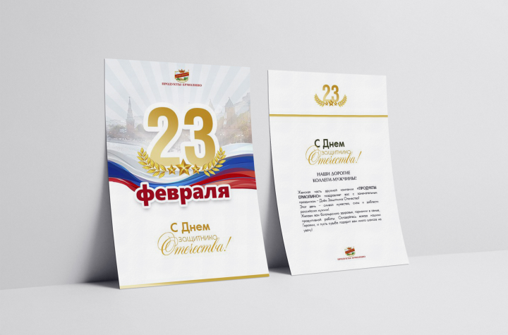 корпоративная открытка