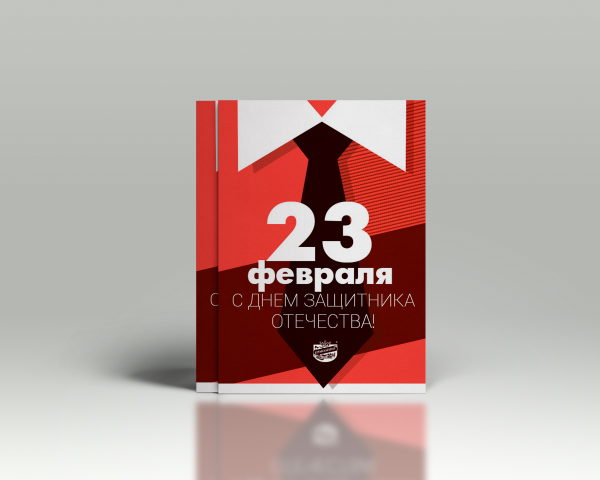 корпоративная открытка
