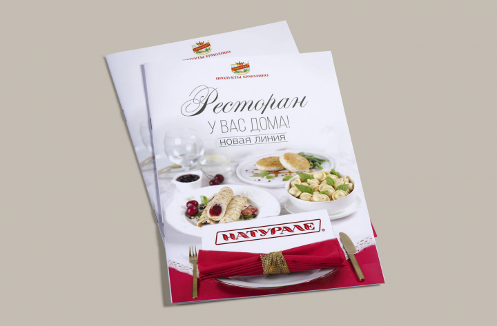 листовки