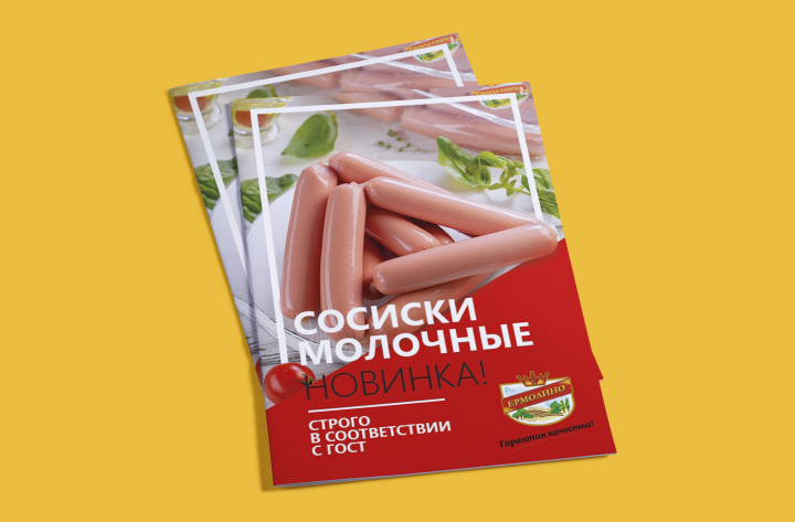 листовка