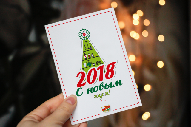новогодняя корпоративная открытка