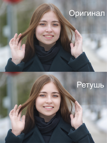 Ретушь портретных фотографий