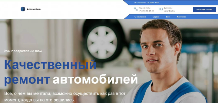 Создание лендинга