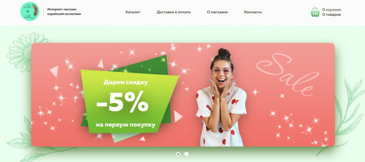 Интернет-магазин izi-by-izi.ru