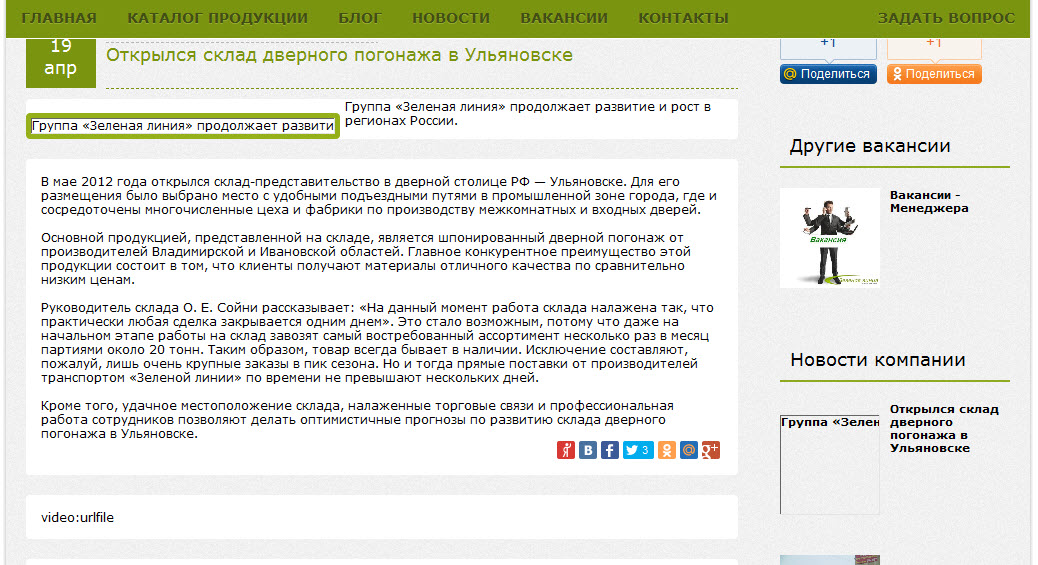 Инфо-повод Зеленая линия.jpg