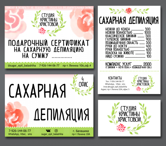 Работа 3164891
