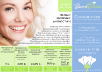 Рекламный стикер