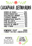 Прайс