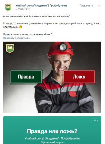 Тексты и визуал для аккаунта учебного центра