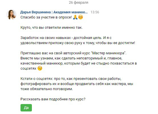 Работа 4119555
