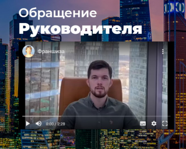 Текст для видеообращения