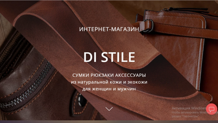 DiStile
