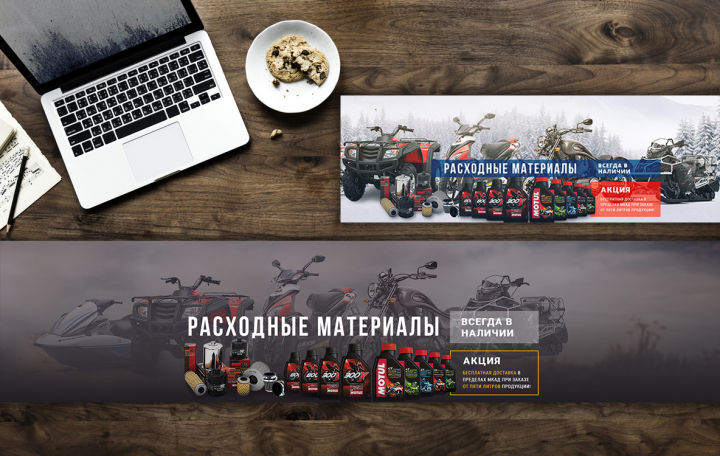 Баннеры