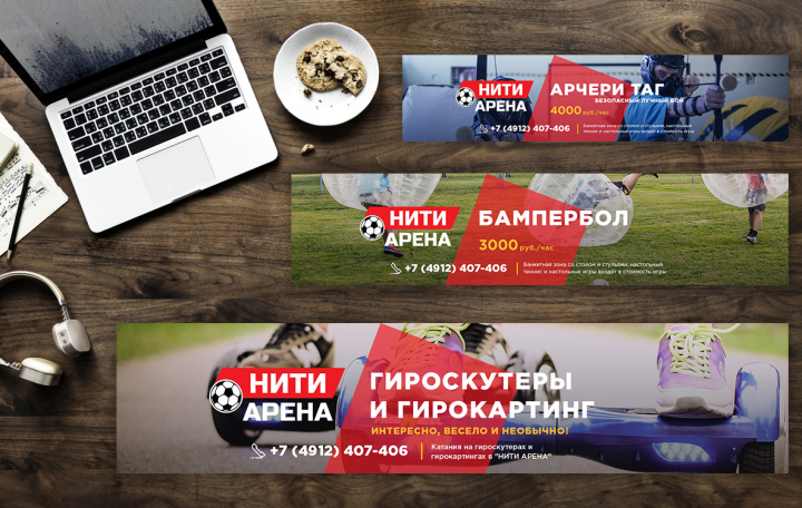 Баннеры