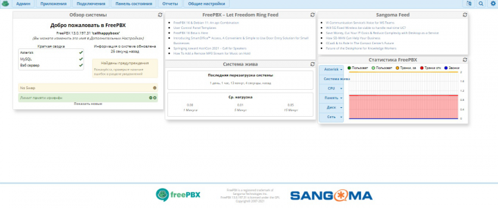 настройка биллинговой системы