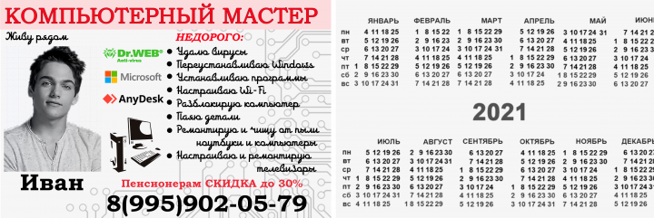 разработка дизайна листовки