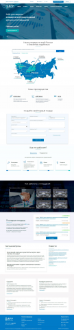 Обновление тендерной площадки RFP.LTD