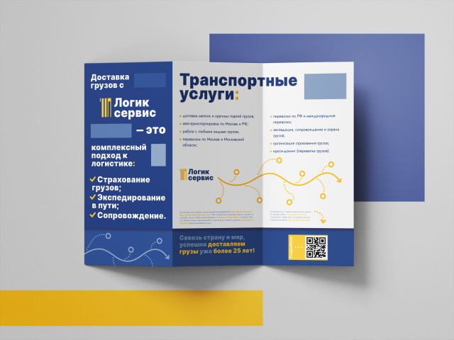 Дизайн буклета