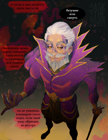 фрагмент ответа для ask TES