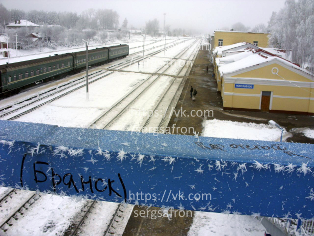 Станция