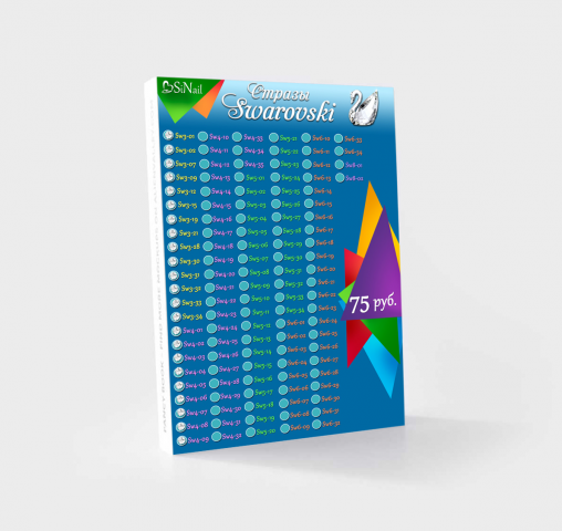 Обложка для страз на стойке в магазине