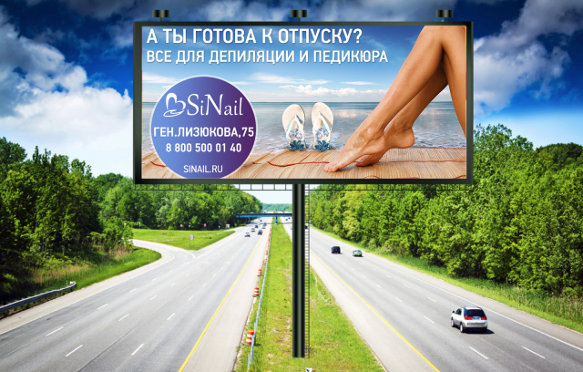 Баннер SiNail