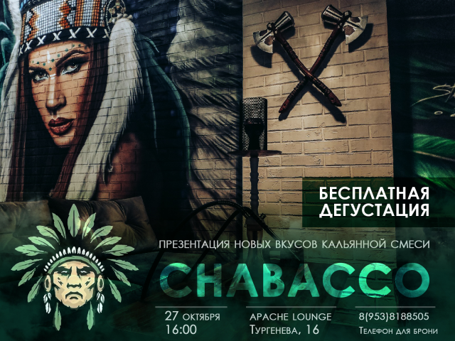 Apache Lounge