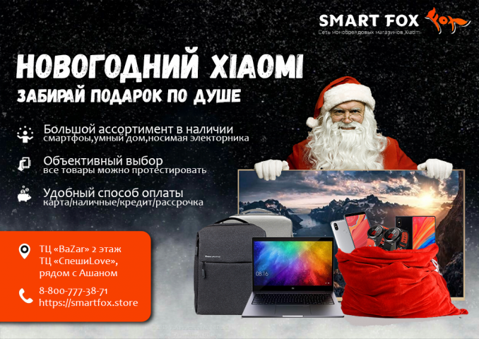 Рекламный банер для XIAOMI