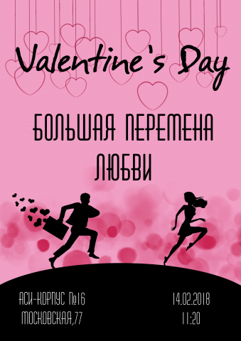 Valentin's Day