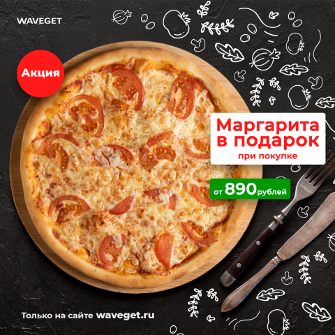 Реклама в Инстаграм